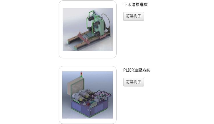 油、氣壓整合系統(tǒng)