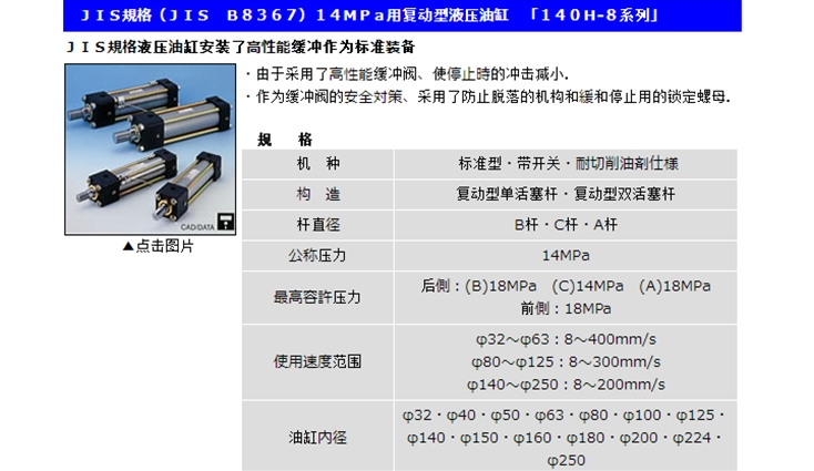 液壓油缸